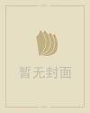 梦见难产